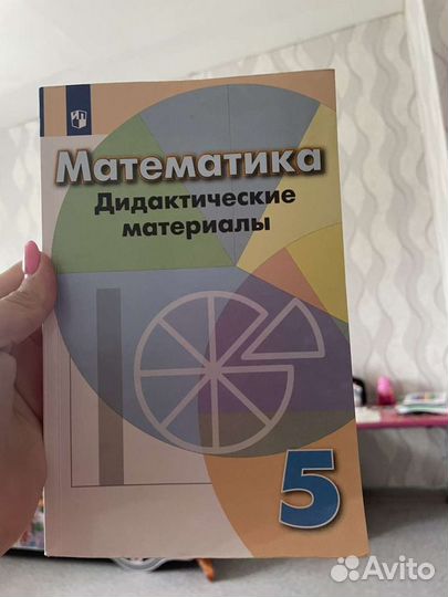 Дидактический материалы по математике
