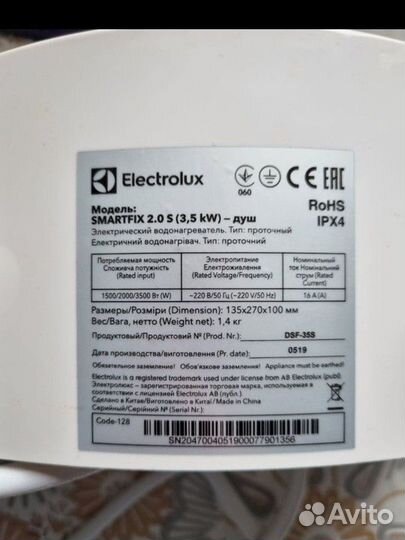Водонагреватель проточный Electrolux