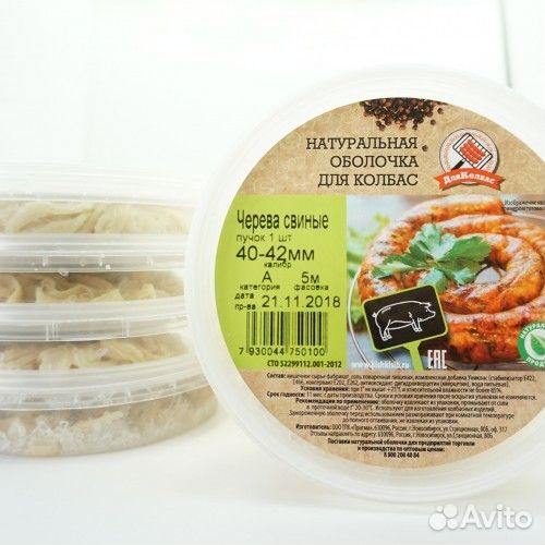 Черева свиная 40-42 мм кат.А 5м