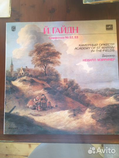 Виниловые пластинки