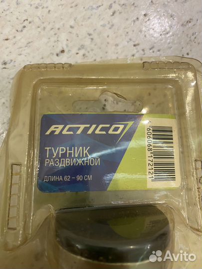 Турник раздвижной