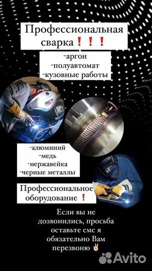 Сварка нержавейки алюминия цветных металов аргоном