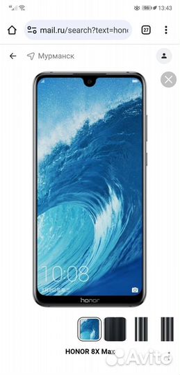 HONOR 8X Max, 4/64 ГБ