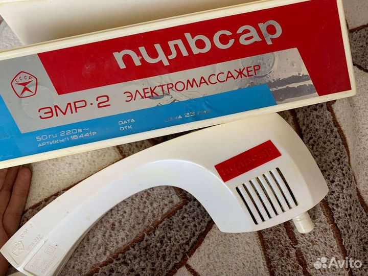 Электромассажер Пульсар
