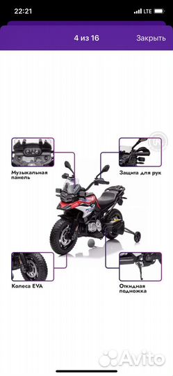 Детский электромотоцикл
