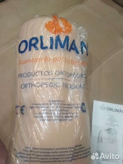 Бандаж для плечевого сустава