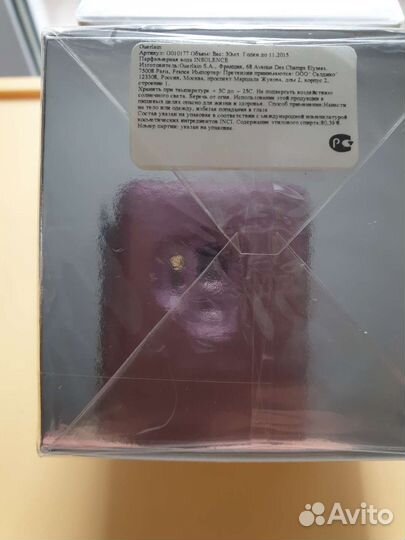 Туалетная вода Guerlain