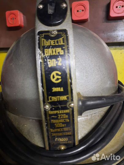 Пылесос вихрь СССР 1969Г