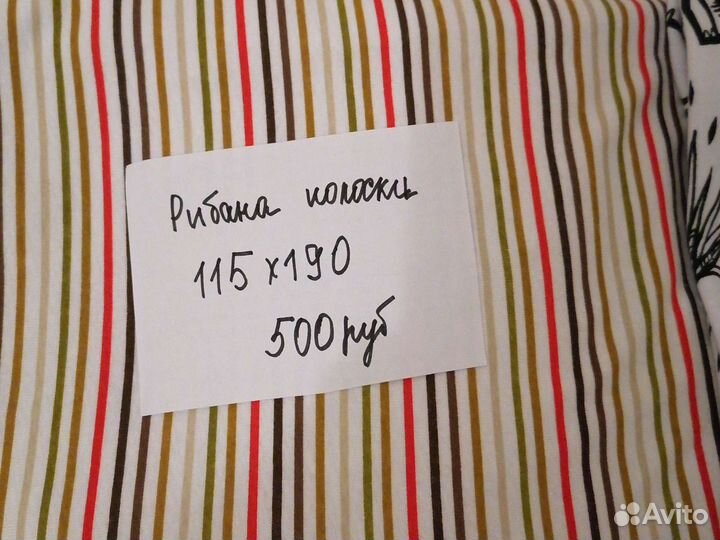 Трикотажные ткани