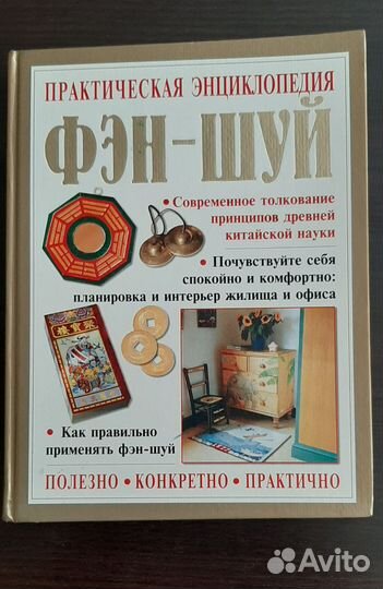 Энциклопедия