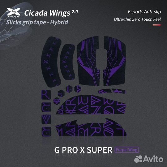 Cicada Wings 2 G Pro X Superlight / 2 чёрн-фиол