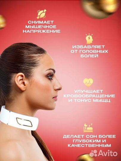 Массажер молекула для шеи и плеч