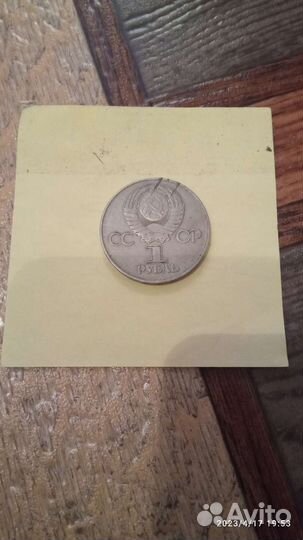 1 рубль СССР 1975г. И другие