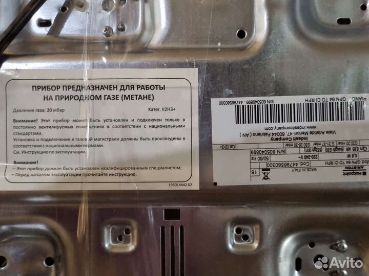 Газовая плита