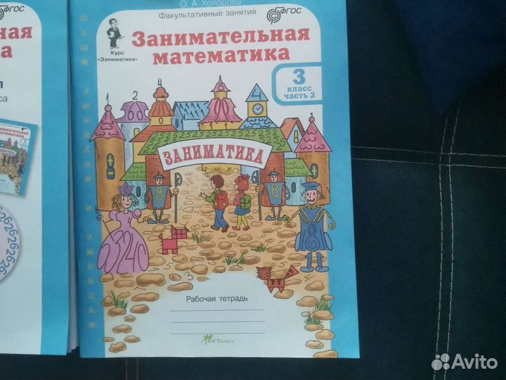 Учебный материал 3 класса