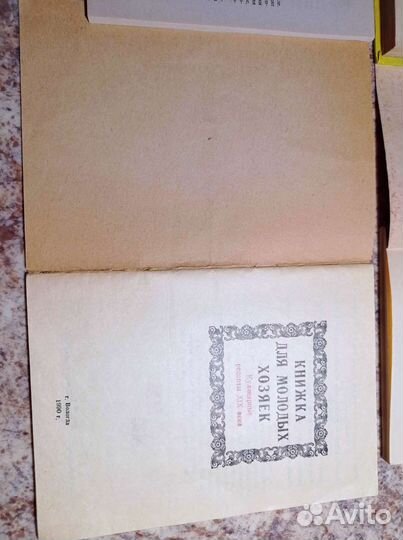 Книги о кулинарии/рецепты еды