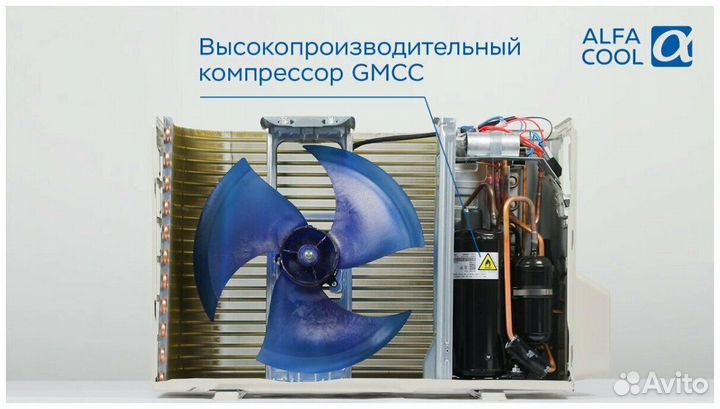 Сплит-система Alfacool(японский компрессор)