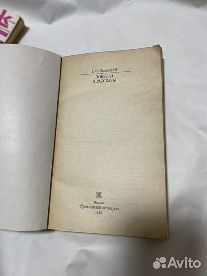 Книги одоевский, гоголь, диккенс