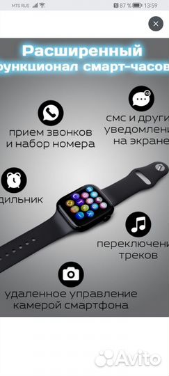 Смарт часы