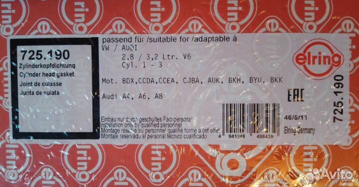 Прокладка гбц Audi A6 2.8 - 3.2 2004-2018