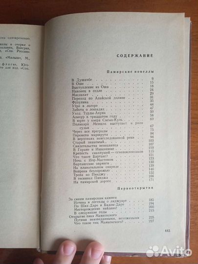 Павел Лукницкий - 