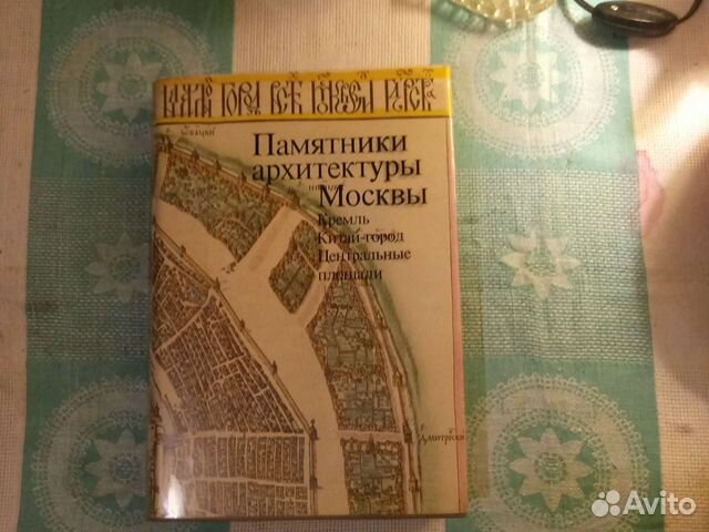 Памятники архитектуры Москвы
