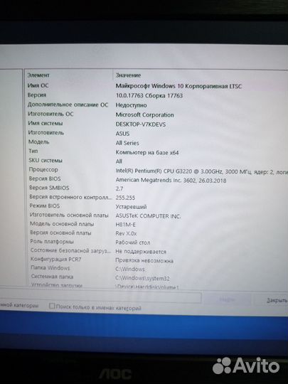 Офисный компьютер. Комплект