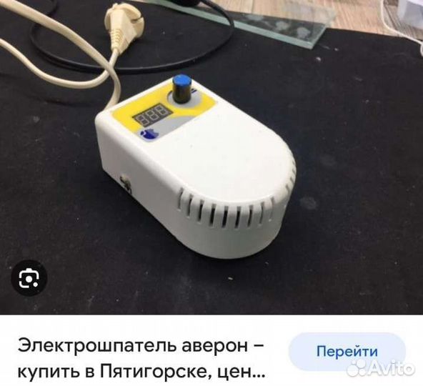 Электрошпатель зуботехнический