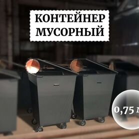 Бак мусорный 0,75м3 К1-05975