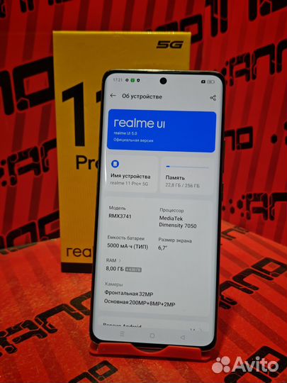 realme 11 Pro+, 8/256 ГБ