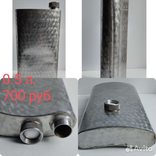 Фляжка, нержавейка СССР