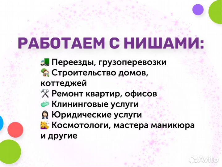 Авитолог. Услуги авитолога. Мощное продвижение