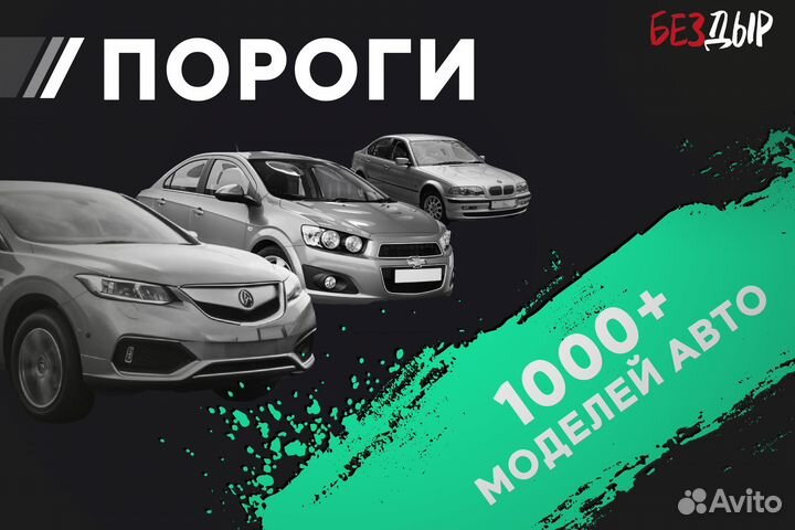 Правый Mitsubishi Montero Sport 1 порог