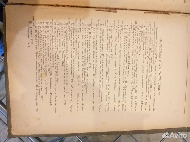 Старинная книга