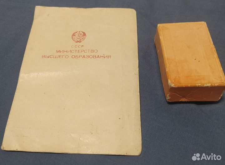 Удостоверение и коробочка к знаку кгу