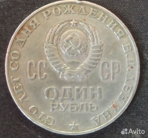 Монеты СССР, России, Украины