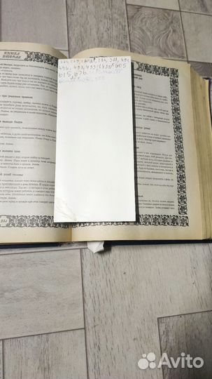 Большая книга магии наталья степанова