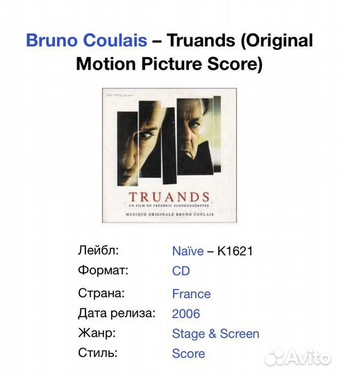 OST “Truands” by Bruno Coulais CD France