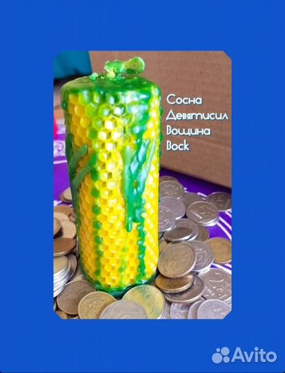 Эзосвеча Материальное благополучие