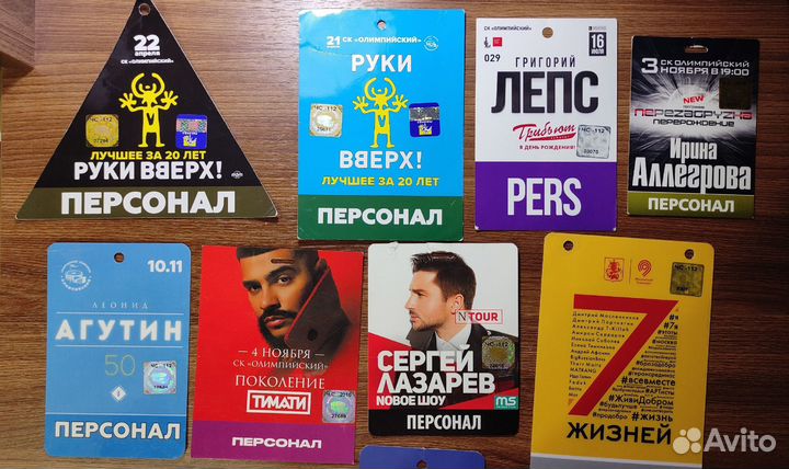 Аккредитации / проходки на музыкальные концерты №2