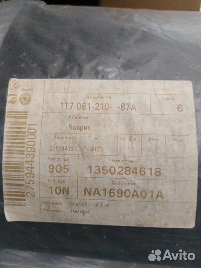 1T7061210 87A Коврик багажника Volkswagen Touran