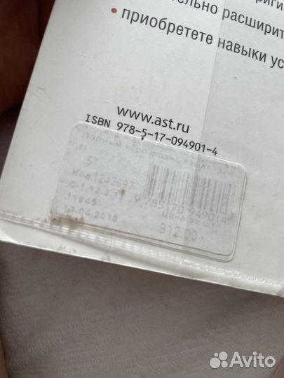 Книга Полный курс французского языка