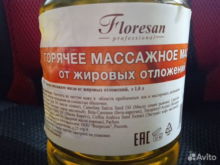 Горячее массажное масло