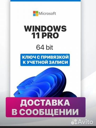 Ключ активации windows 11 pro