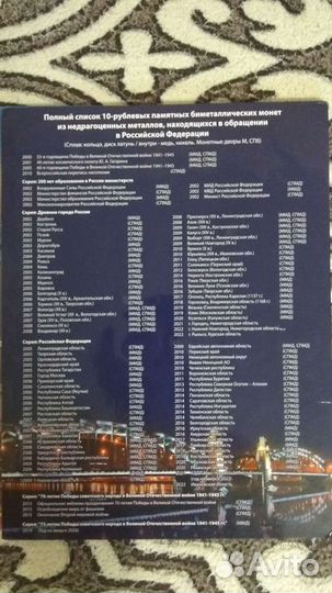 Набор 10 рублей бим