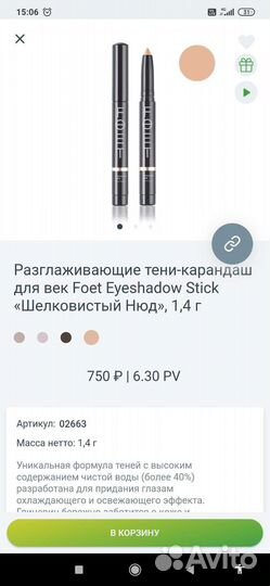 Тени карандаш для век