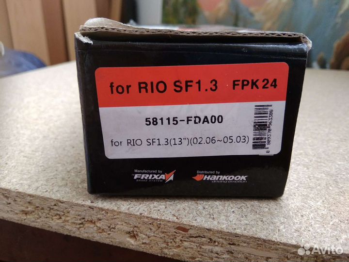 Колодки тормозные передние на Kia Rio 02-05