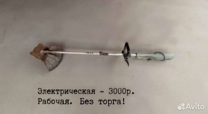 Газонокосилка