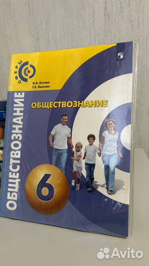 Учебники 6 класс