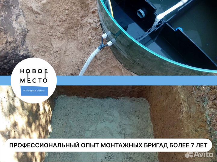 Септик, установка септика под ключ